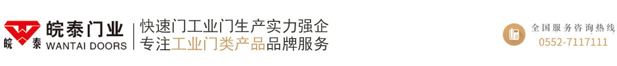 安徽皖泰門業(yè)科技有限公司